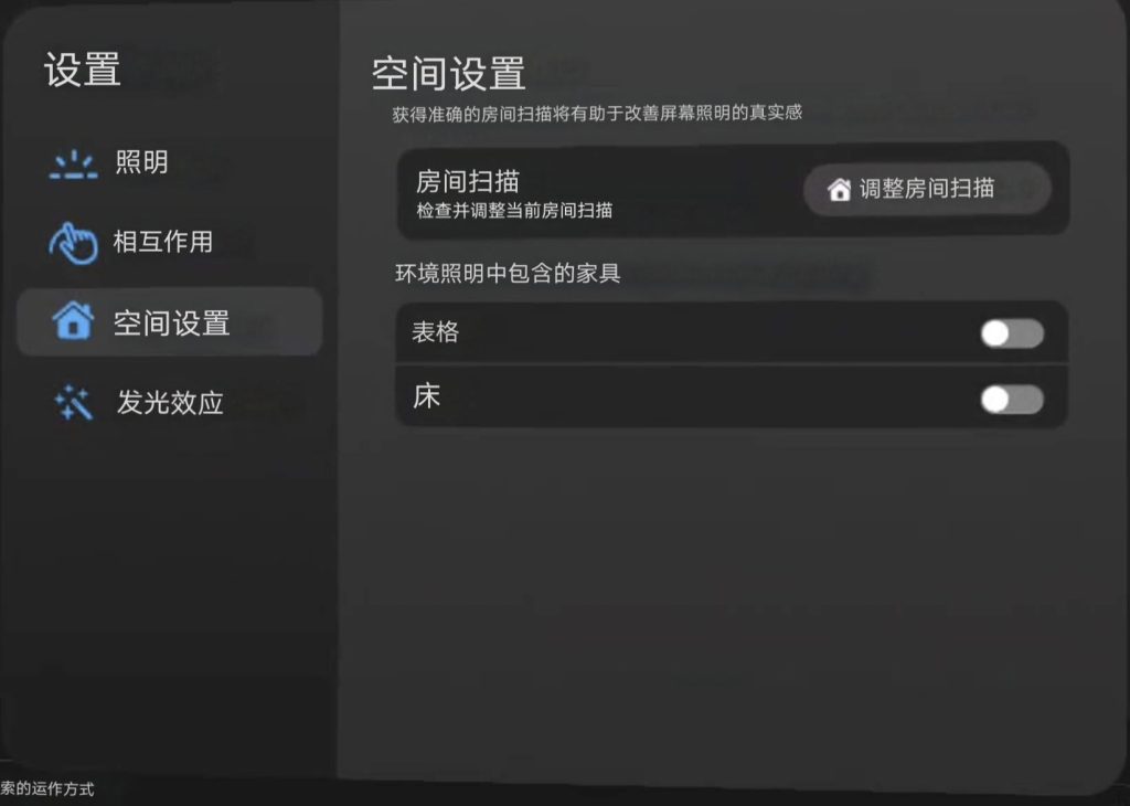 Oculus Quest 游戏《空间电视》Spatial TV Oculus Quest 游戏《空间电视》Spatial TV