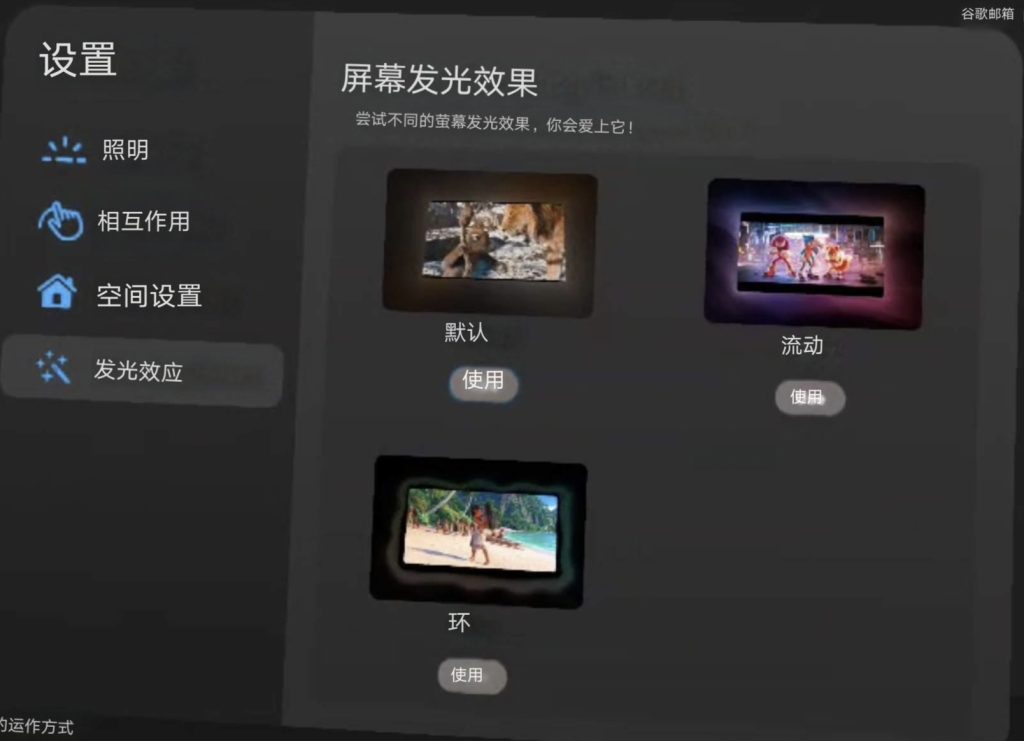Oculus Quest 游戏《空间电视》Spatial TV Oculus Quest 游戏《空间电视》Spatial TV