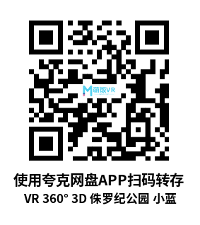 VR 360° 3D 4K 侏罗纪公园 小蓝