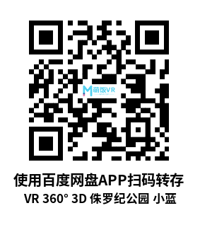 VR 360° 3D 4K 侏罗纪公园 小蓝