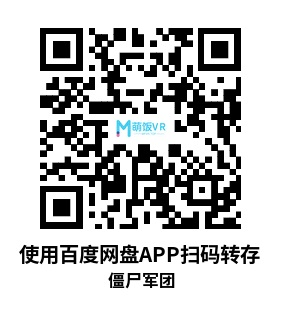 Meta Quest 游戏《僵尸军团VR》Zombie Army VR