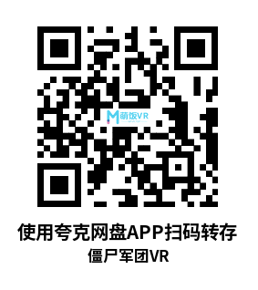 Meta Quest 游戏《僵尸军团VR》Zombie Army VR