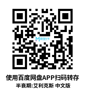 半衰期:艾利克斯 中文版 含四项修改器（Half-Life: Alyx）