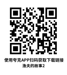 Oculus Quest 游戏《又一个渔夫的故事》Another Fishermans Tale