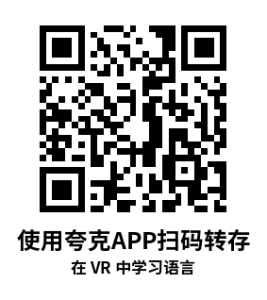 Oculus Quest 游戏《在 VR 中学习语言》Mondly – Practice Languages in VR