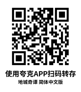 Oculus Quest 游戏《地城奇谭 德米欧 简体中文版》Demeo