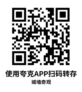 Meta Quest 游戏《城墙奇观》Wall Town Wonders