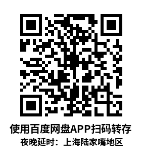 VR3D 180° 8K 夜晚延时：上海陆家嘴地区