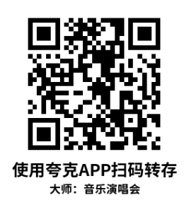 Oculus Quest 游戏《大师：音乐演唱会》Maestro: The Masterclass