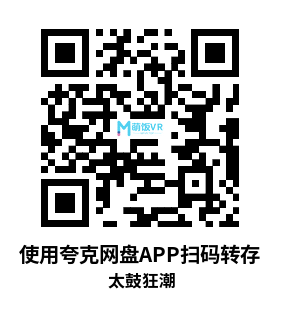 Oculus Quest 游戏《太鼓狂潮》Taiko Frenzy