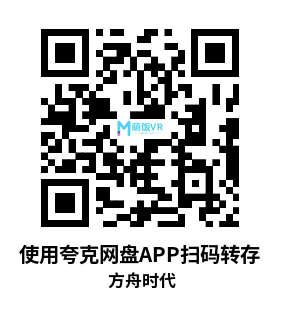 Meta Quest 游戏《方舟时代》Arken Age