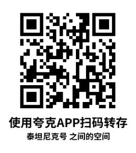 Oculus Quest 游戏《泰坦尼克号:之间的空间》Titanic: A Space Between Oculus Quest 游戏《泰坦尼克号:之间的空间》Titanic: A Space Between