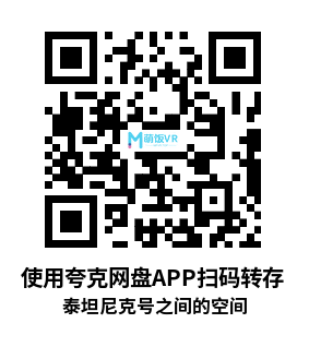 Oculus Quest 游戏《泰坦尼克号：之间的空间》Titanic: A Space Between