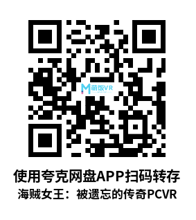 海贼女王：被遗忘的传奇（The Pirate Queen: A Forgotten Legend）