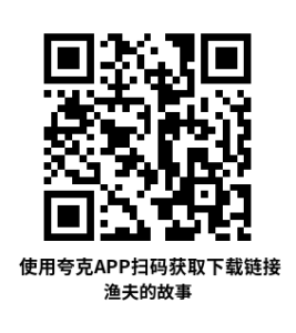 Oculus Quest 游戏《渔夫的故事》A Fishermans Tale