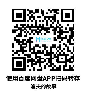 Oculus Quest 游戏《渔夫的故事》A Fishermans Tale