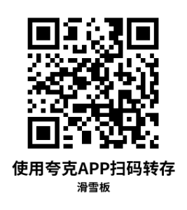 Meta Quest 游戏《滑雪板》Slowp VR Meta Quest 游戏《滑雪板》Slowp VR