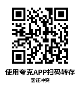 Oculus Quest 游戏《烹饪冲突》Cooking Clash