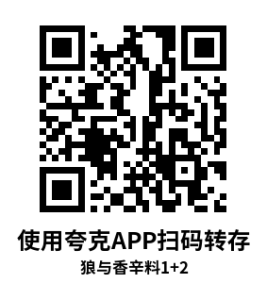 Oculus Quest 游戏《狼与香辛料 VR 2》Spice and Wolf VR2