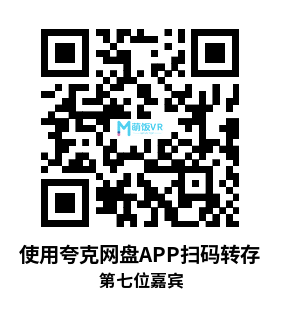 Oculus Quest 游戏《第7位嘉宾VR》