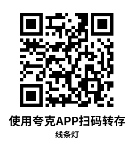 Oculus Quest 游戏《线条灯》Linelight