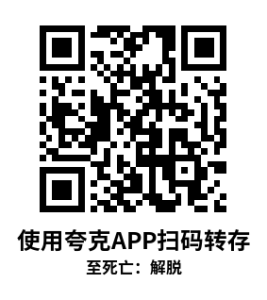 Oculus Quest 游戏《至死亡：解脱》In Death: Unchained