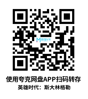 Meta Quest 游戏《英雄时代：斯大林格勒》Days of Heroes: Stalingrad