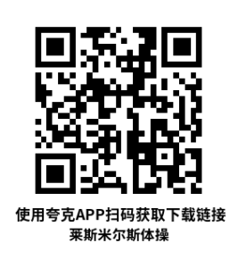 Oculus Quest 游戏《莱斯米尔斯体操VR》《莱美搏击》LES MILLS BODYCOMBAT