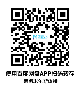 Oculus Quest 游戏《莱斯米尔斯体操VR》《莱美搏击》LES MILLS BODYCOMBAT