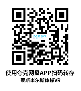 Oculus Quest 游戏《莱斯米尔斯体操VR》《莱美搏击》LES MILLS BODYCOMBAT