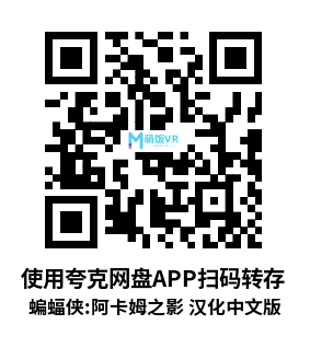 Oculus Quest 游戏《蝙蝠侠:阿卡姆之影 汉化中文版》Batman: Arkham Shadow Oculus Quest 游戏《蝙蝠侠:阿卡姆之影 汉化中文版》Batman: Arkham Shadow