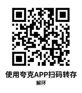 Meta Quest 游戏《解环》UnLoop VR