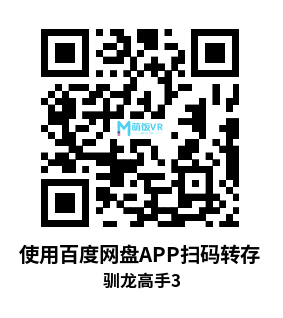 3D电影 驯龙高手3