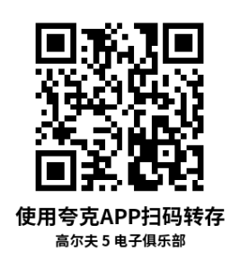 Oculus Quest 游戏《高尔夫 5 电子俱乐部》Golf 5 eClub