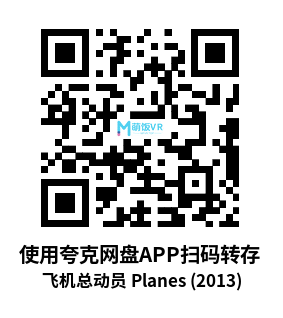 3D电影 飞机总动员 Planes (2013) 3D电影 飞机总动员 Planes (2013)