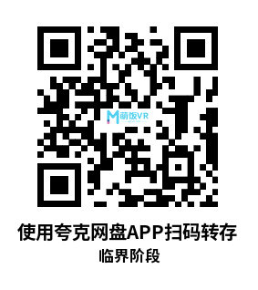 Oculus Quest 游戏《临界阶段》LIMINAL PHASE Oculus Quest 游戏《临界阶段》LIMINAL PHASE