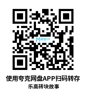 Oculus Quest 游戏《乐高®砖块故事》LEGO® Bricktales