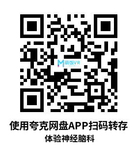 Oculus Quest 游戏《体验神经脑科》Brain Candy