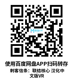 Oculus Quest 游戏《刺客信条：联结核心 汉化中文版VR》Assassins Creed Nexus VR