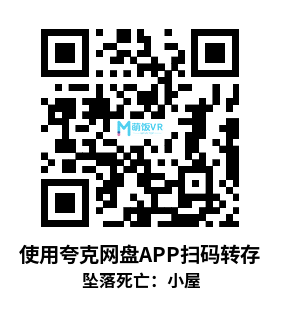 Oculus Quest 游戏《坠落死亡：小屋》Drop Dead: The Cabin