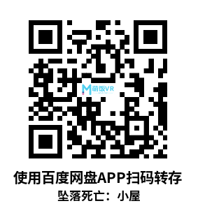 Oculus Quest 游戏《坠落死亡：小屋》Drop Dead: The Cabin