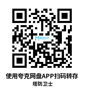 Meta Quest 游戏《塔防卫士》RealityGuard