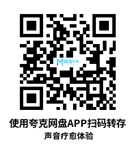 Meta Quest 游戏《声音疗愈体验》Sound Bath by TRIPP Meta Quest 游戏《声音疗愈体验》Sound Bath by TRIPP