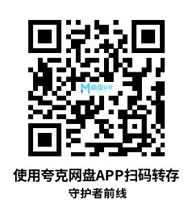 Oculus Quest 游戏《守护者前线》Guardians Frontline