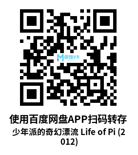 3D电影 少年派的奇幻漂流 Life of Pi (2012) 3D电影 少年派的奇幻漂流 Life of Pi (2012)