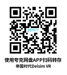 Oculus Quest 游戏《帝国时代》Deisim VR