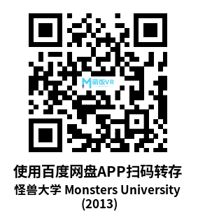 3D电影 怪兽大学 Monsters University (2013) 3D电影 怪兽大学 Monsters University (2013)