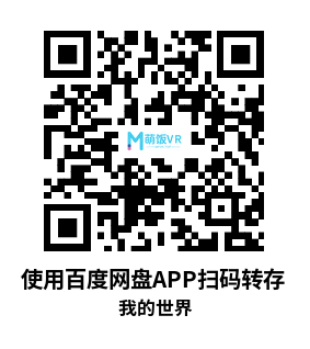 Oculus Quest 游戏《我的世界》RealmCraft