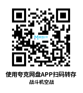 Meta Quest 游戏《战斗机空战》FlyVRX – Fighter Jet Air Combat