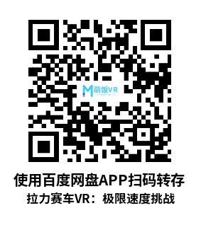 Meta Quest 游戏《拉力赛车VR：极限速度挑战》Rally Racing VR: Xtreme Speed Challenge